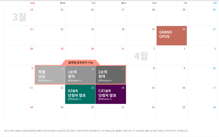  오산 세교 호반써밋 그랜빌 분양일정 분양가 모집공고 유닛 세교2지구 A2블록 호반써밋 그랜빌