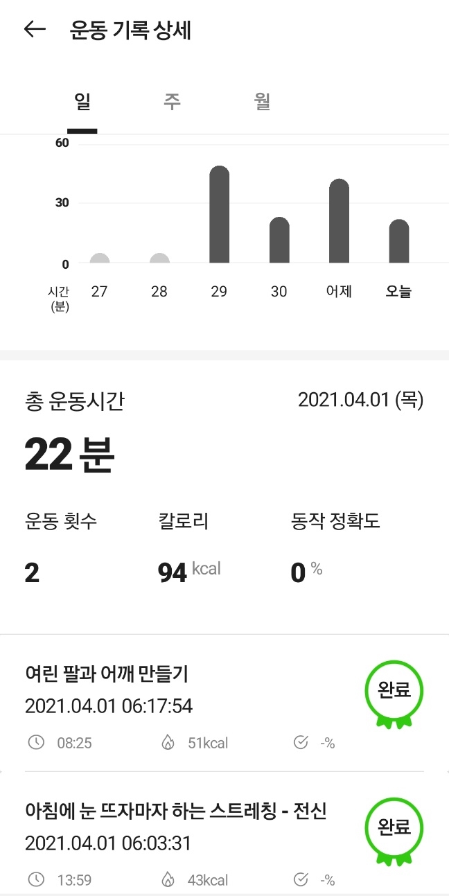 챌린지 23일차.