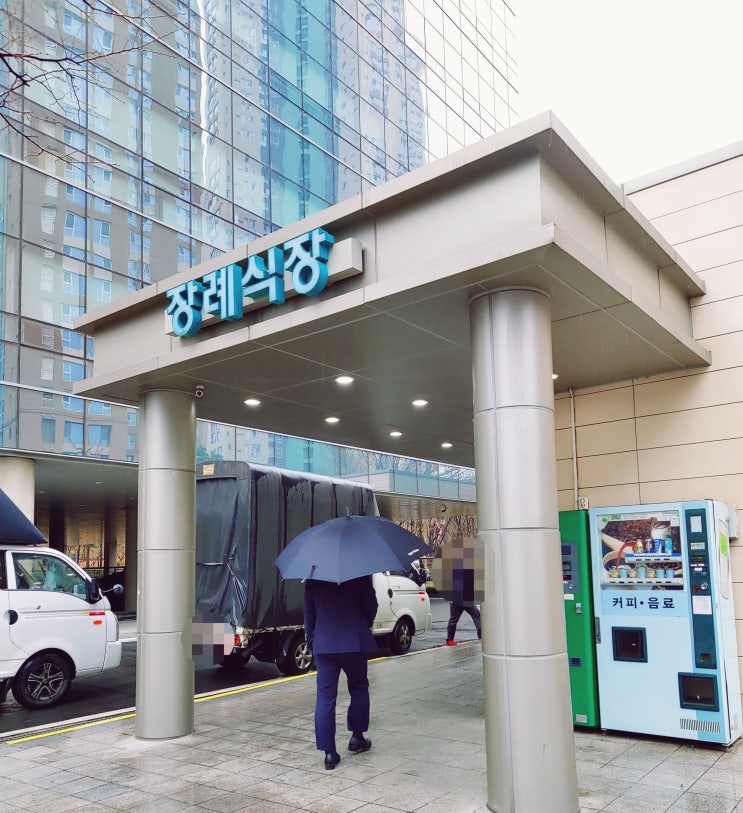  일산병원 장례식장 일회용품 제공받아 저렴하게 진행했어요
