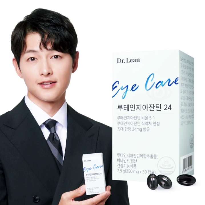  "송중기"[닥터린]/루테인지아잔틴 24 효능·복용법·추천