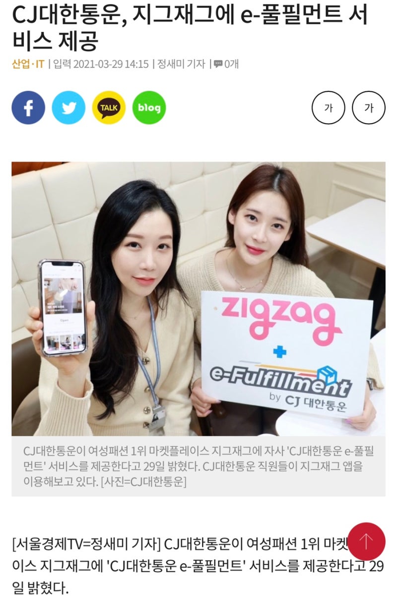 CJ대한통운::택배 가격 인상 & 네이버와 협력 !! 수혜 기대!! : 네이버 블로그