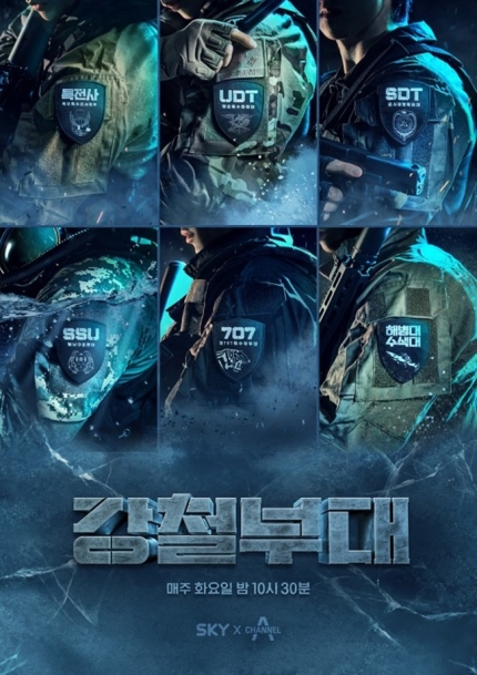 <예능>강철부대 <예능>강철부대