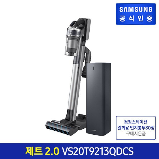 후기가 정말 좋은 삼성 제트 무선청소기 2.0 청정스테이션 포함 VS20T9213QDCS+먼지봉투 30매 ···