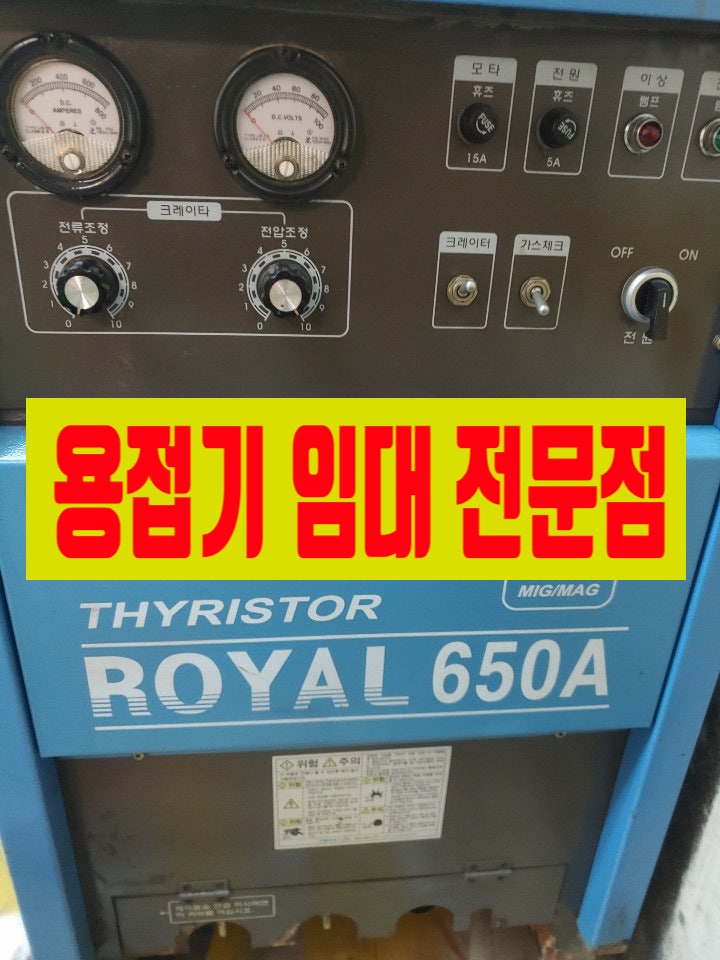 인버터 co2 용접기 임대 판매