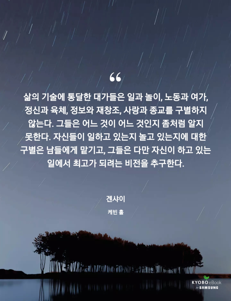  대가들과 필부의 차이