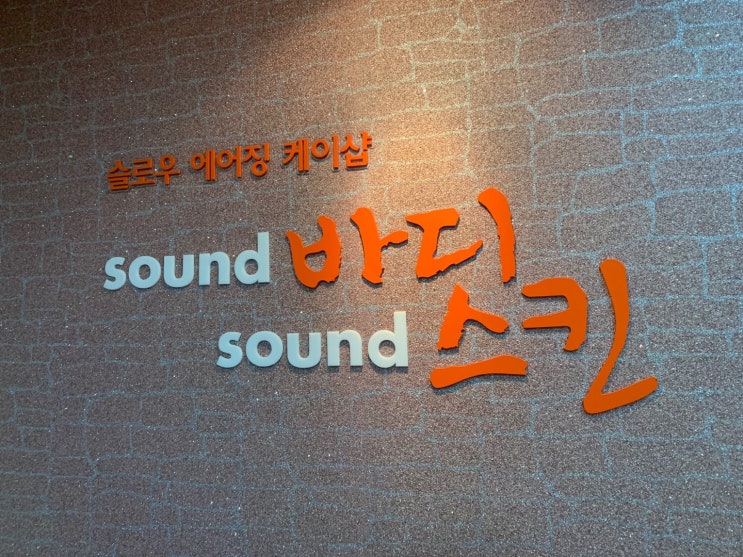  성신여대마사지 피부관리 바로 여기!