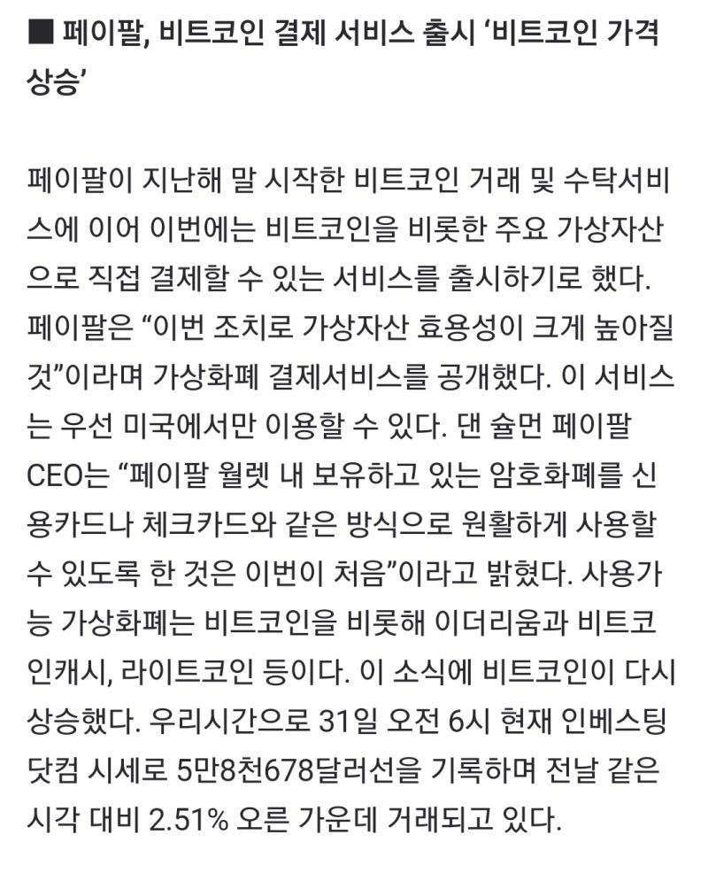 암호화폐 1달 반 투자 후기(수익률인증 有) : 네이버 블로그