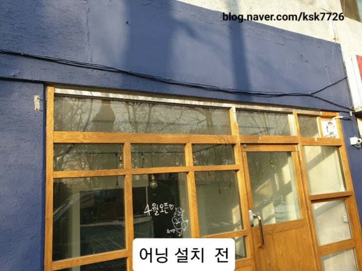  영진기업과 함께하는 고정어닝,수동어닝,자동어닝 길이 알기