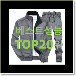  완전대박 남자트레이닝복세트 제품 소소한 행복 ..