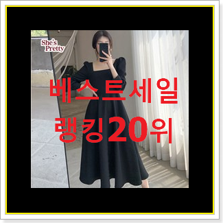  선물하고픈 레이스원피스 상품 인기 핫딜 순위 20위