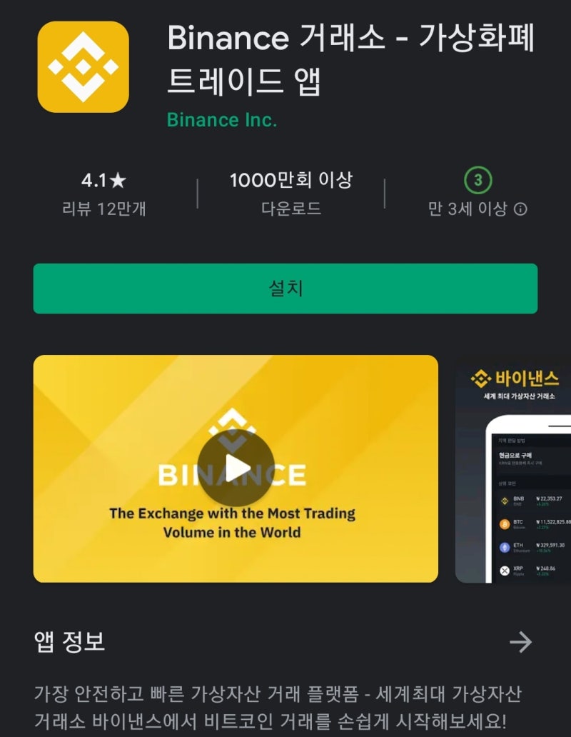 바이낸스 거래소 가입, 입금, 거래방법 쉽게 알아봐요 : 네이버 블로그