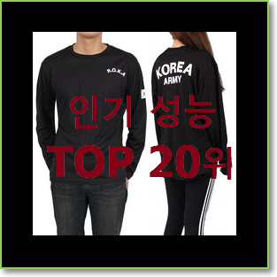  역대최강 스톤아일랜드맨투맨 선택 인기 핫딜 순위 20위
