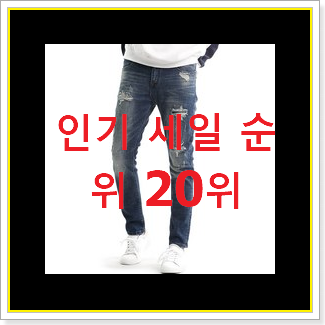  매혹적인 엠씨 상품 BEST 목록 TOP 20위
