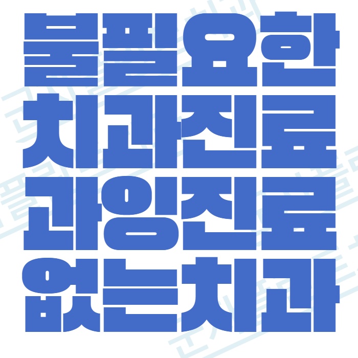 장한평역치과 임플란트 시기 놓이지 마세요!