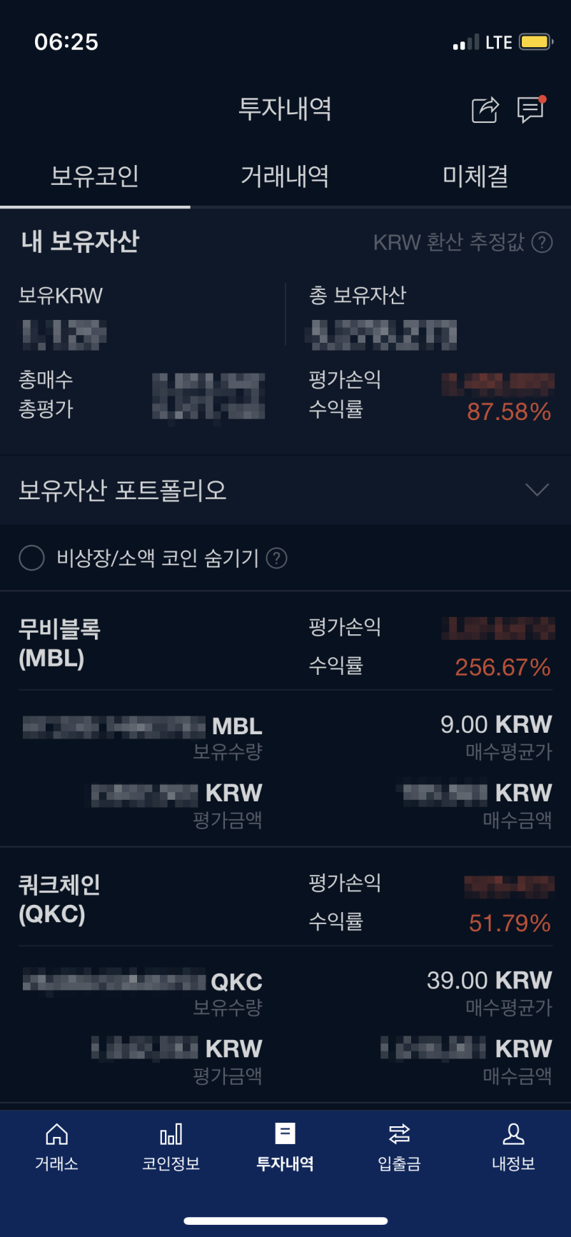 업비트 - 쿼크체인(QKC) 50% 터치 : 네이버 블로그