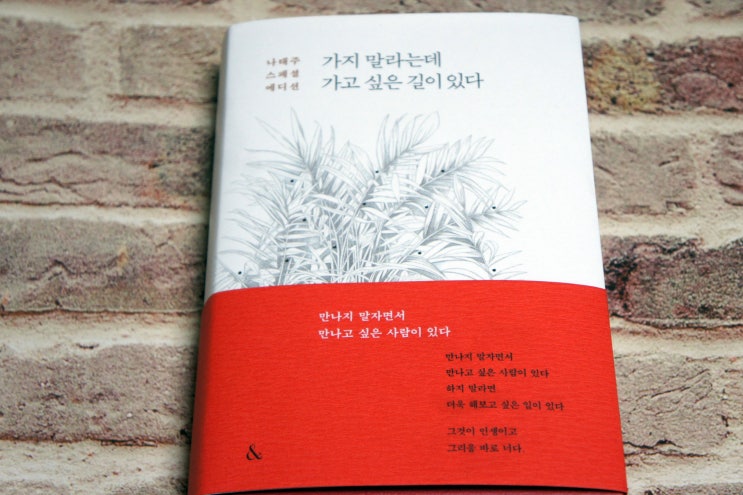  나태주 「풀꽃」 「행복1」 「행복2」