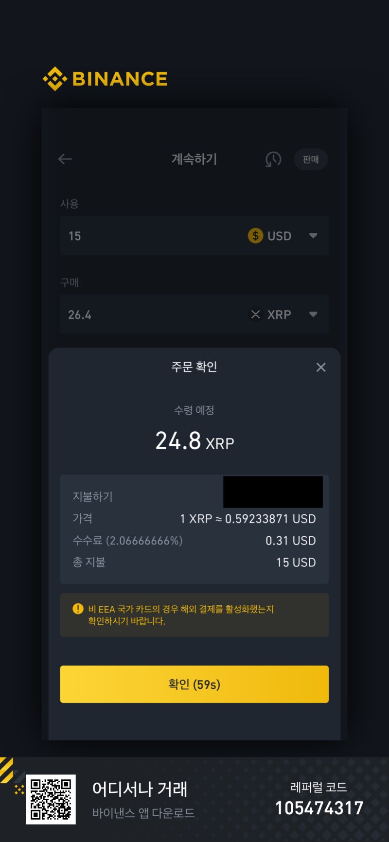 바이낸스 카드결제 하는 법 - 비트코인 김치프리미엄 차익 쌉가능? : 네이버 블로그