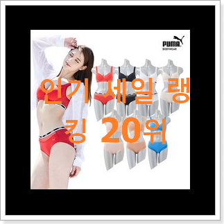가성비 여자속옷 베스트 순위 랭킹 20위 가성비 여자속옷 베스트 순위 랭킹 20위