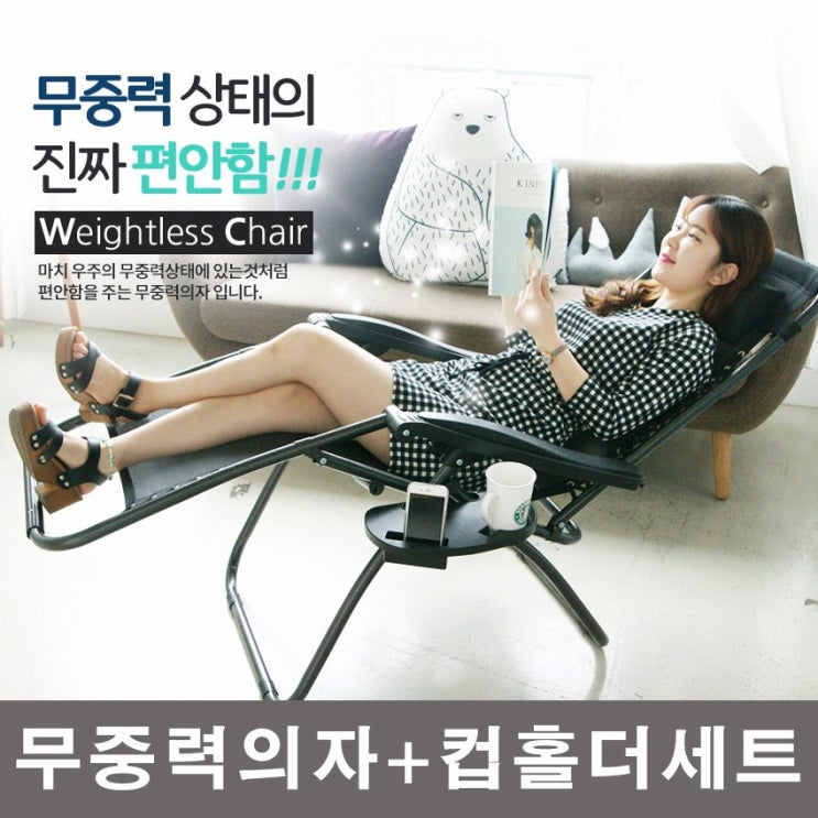 인지도 있는 무중력의자 A~Z시리즈 리클라이너의자, 05)C-3000 추천해요 인지도 있는 무중력의자 A~Z시리즈 리클라이너의자, 05)C-3000 추천해요