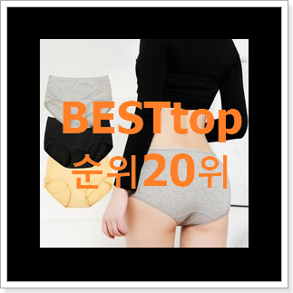 행복한선택 여성팬티 목록 베스트 성능 랭킹 20위 행복한선택 여성팬티 목록 베스트 성능 랭킹 20위