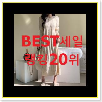  더 좋아진 미니원피스 인기 TOP 랭킹 20위