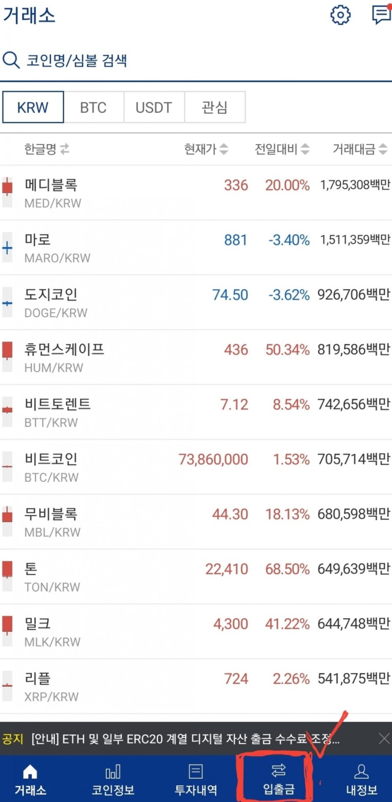 업비트 출금방법 가이드 - 출금주소 뭔가요? : 네이버 블로그