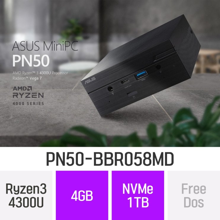 잘나가는 ASUS 미니PC PN50-BBR058MD, RAM4GB+NVMe1TB 좋아요