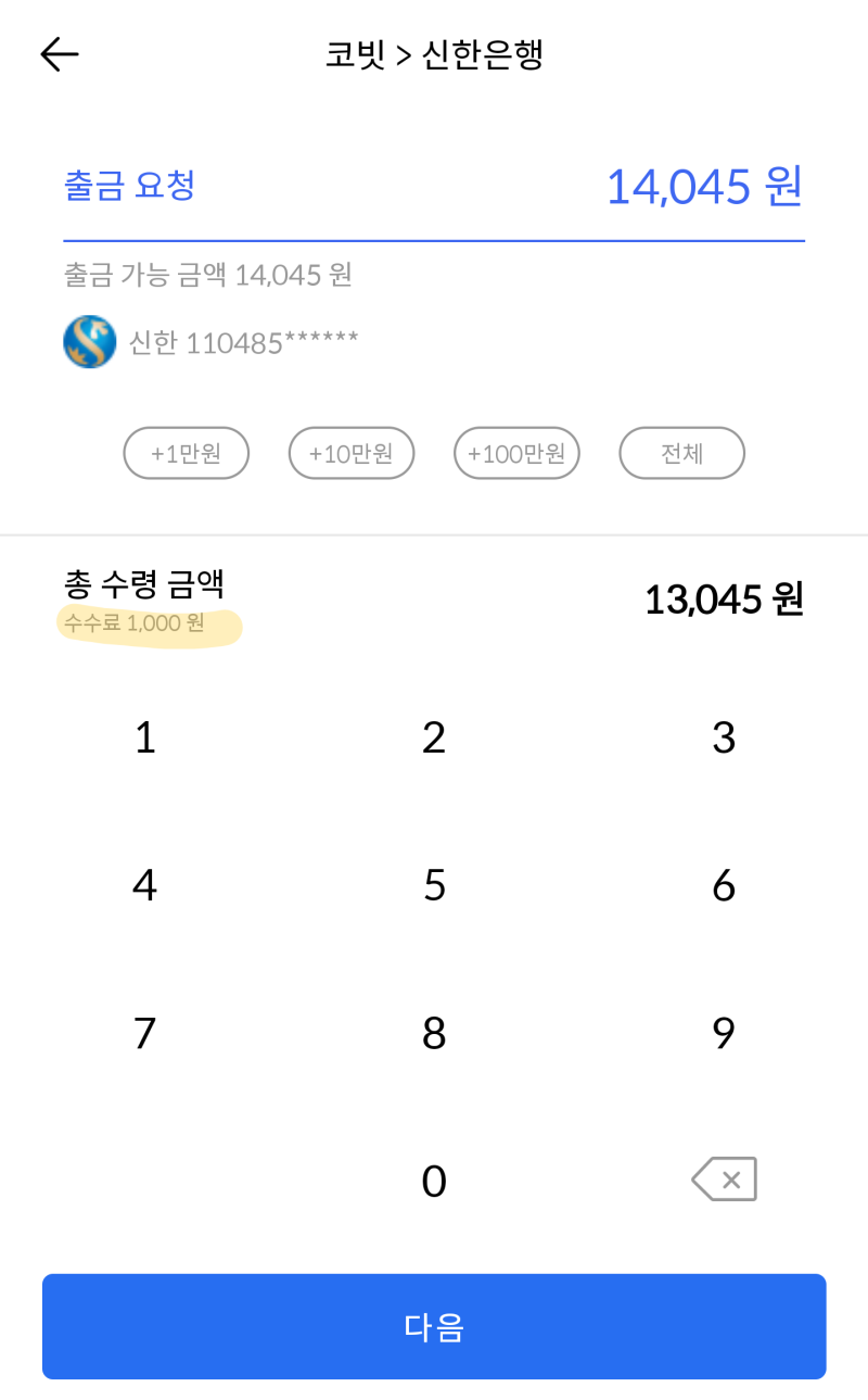 비트코인 시세 6600만원대 가상화폐 거래하는법 사는법 파는법 매수 매도 뜻 방법 비트코인 거래소 코빗 빗썸 업비트 코인원 메디블록  비트코인캐시ABC 비트코인SV 투자수익후기 전망 : 네이버 블로그