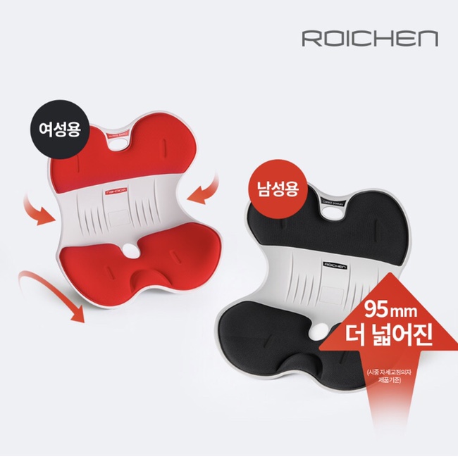  로이첸 자세교정 의자 사용 후 간단 리뷰(2)