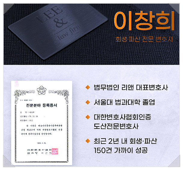  의사 파산? 단 한 번의 기각 없는 변호사가 설명합니다.
