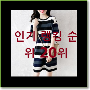  안보면 손해 로엠원피스 상품 참 만족스럽습니다.