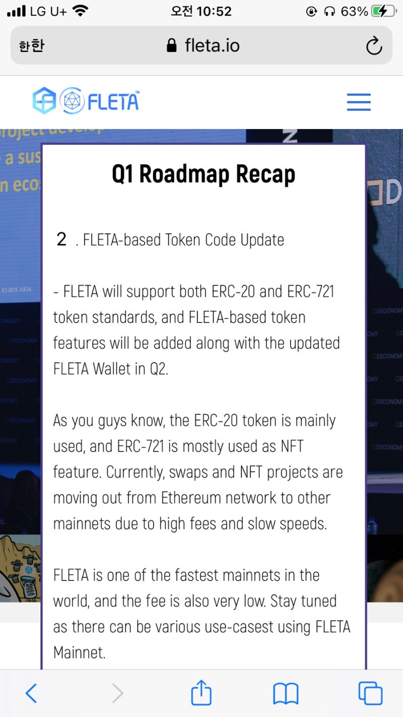 플레타 코인 호재 및 전망 확인 Fleta : 네이버 블로그