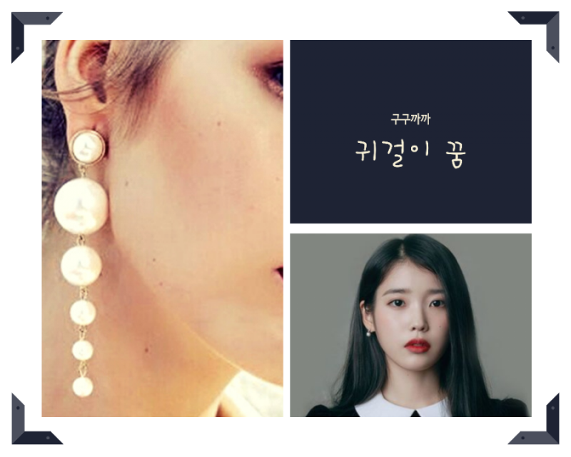 귀걸이 꿈 해몽 5가지 풀이(귀걸이한꿈 아름다운귀걸이한꿈 귀걸이사는꿈 귀걸이빼는꿈 귀....