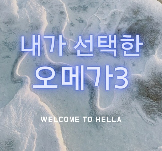  프롬바이오 오메가3] 오메가3 효능, 추천 함량 알아보기!