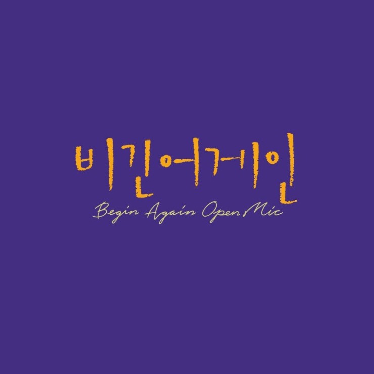 10CM, 권진아 - 스토커 [노래가사, 듣기, Audio, MV]