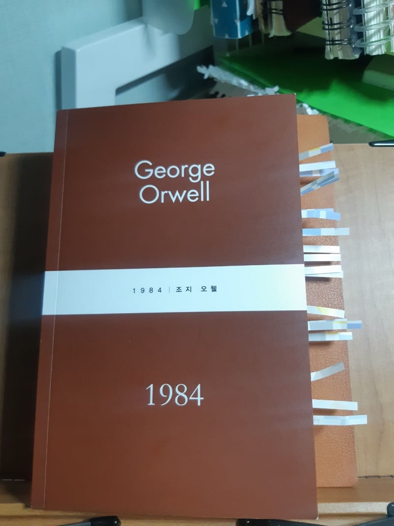 1984 - 조지오웰 // 책은 재밌지만 글은 짜증나. : 네이버 블로그, image size:800x1067
