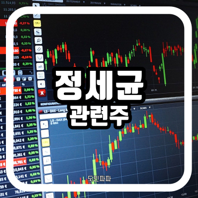  대선출마 의지표명? 국무총리 정세균 관련주(수산중공업, 케이탑리츠, 대한약품)