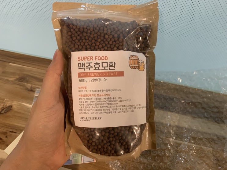  내가 맥주효모를 꼭! 챙겨먹는 이유 feat.내돈내산