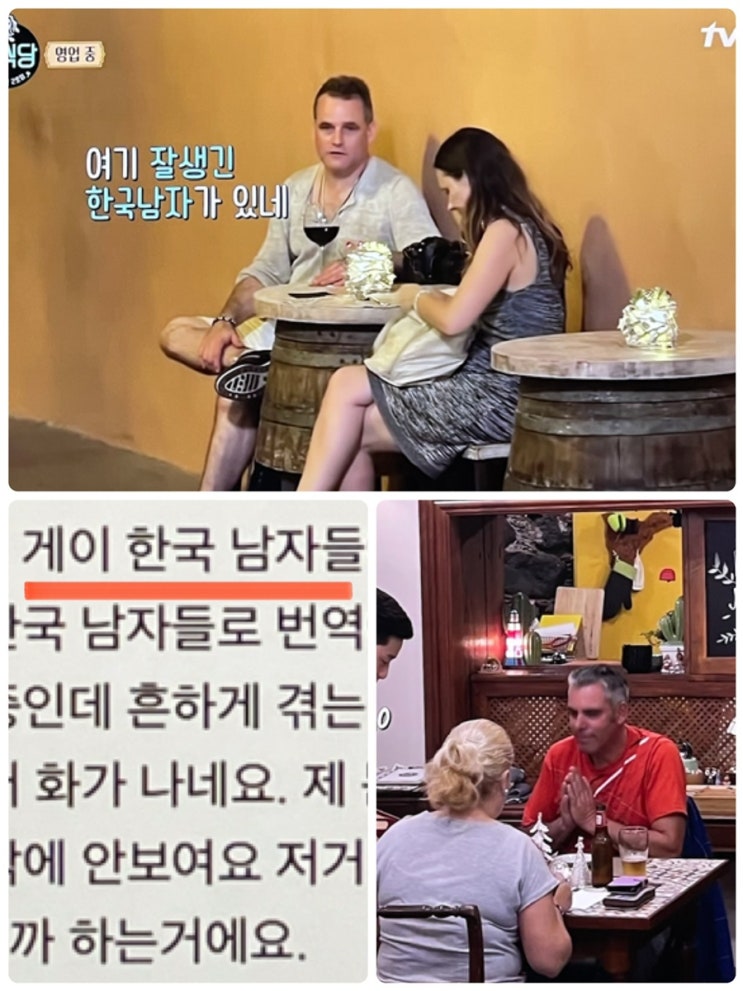 윤식당 주작 왜곡? 이서진 인종차별 당하는 걸 외모칭찬으로 내보낸 장면