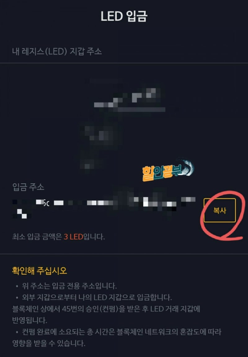 레지스월렛에서 레지스코인 고팍스로 출금하는 방법 : 네이버 블로그