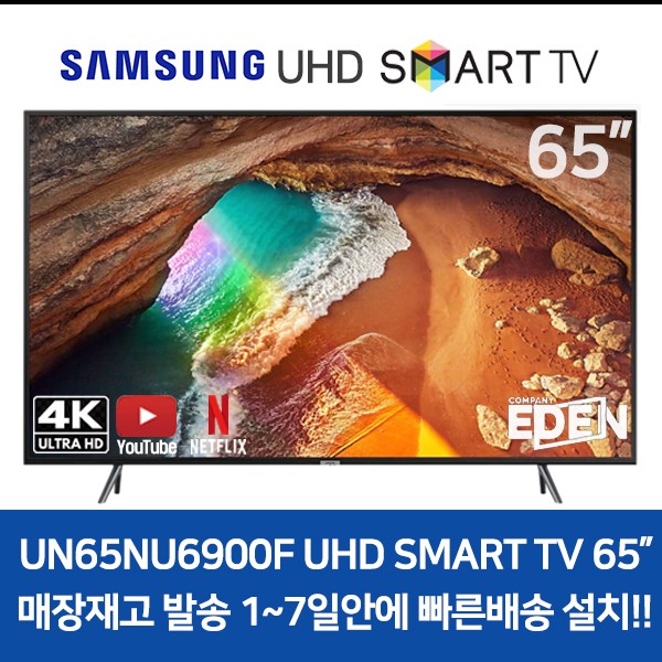 인기 급상승인 삼성전자 UN65NU6900 4K UHD 스마트 65인치 TV, ▷방문수령, 벽걸이형 추천해요