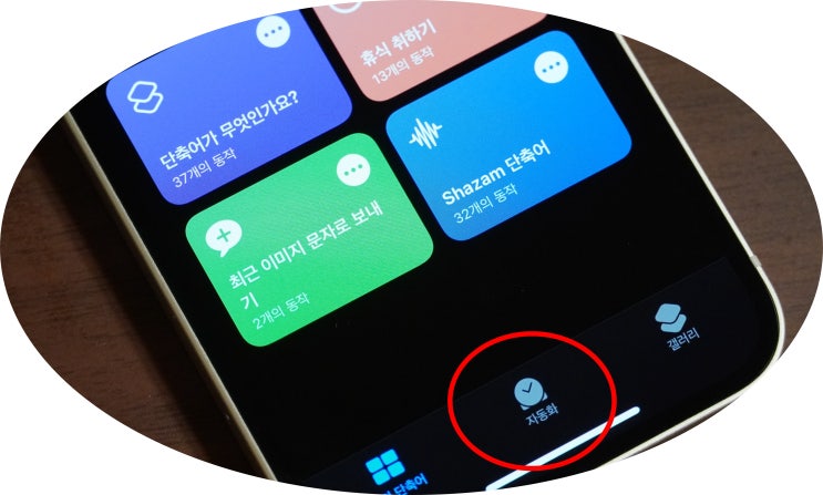  아이폰 충전음 바꾸기 IOS14이상이면 모두 가능하다