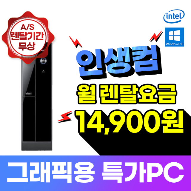 핵가성비 좋은 인생컴 그래픽PC+모니터, 기본형, 03_그래픽PC 본체 단품 추천합니다