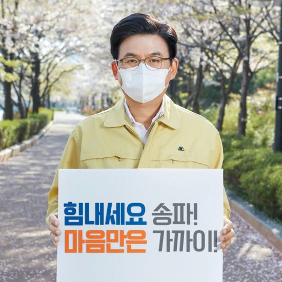  송파구 '재난지원금' 피해계층 지급 코로나 상황으로 인한 경제