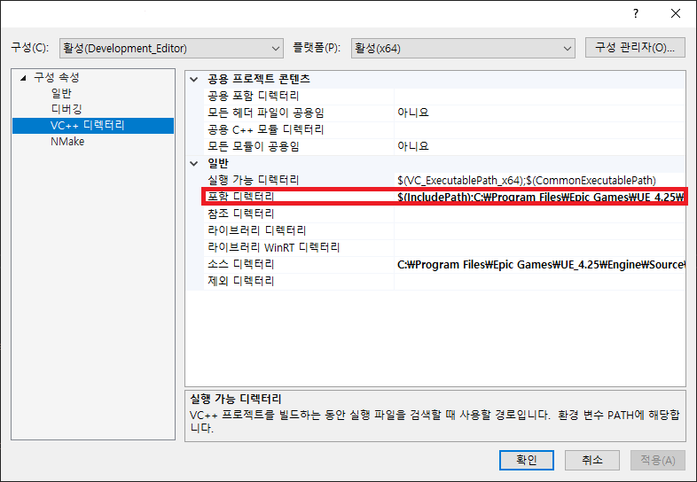 Unreal Engine Visual Studio 19를 사용할때 Intellisense를 빠르게 하는 방법 네이버 블로그
