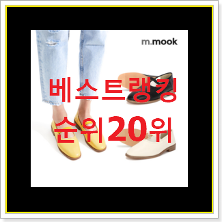  업계최고 에잇세컨즈 상품 인기 판매 TOP 20위