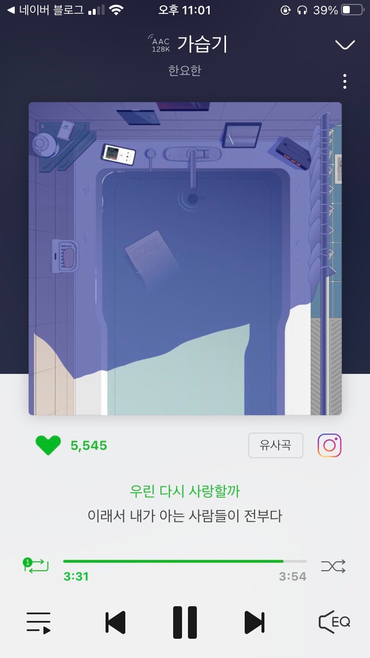 한요한 가습기/가사/해석/듣기 한요한 사진/근황