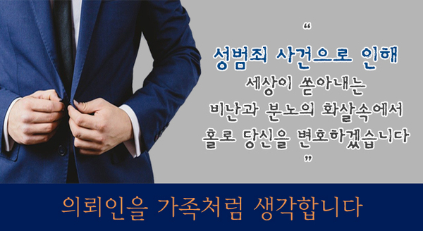 초등학생 대상 유사성행위 처벌 수위