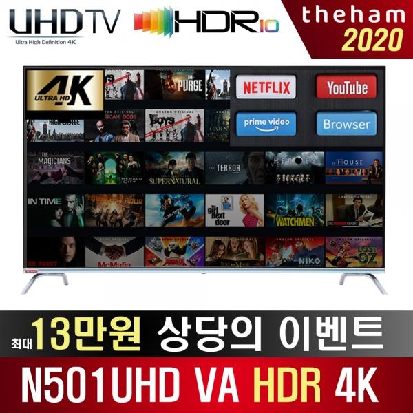 핵가성비 좋은 two1mall [더함] 더함 50인치 tv 텔레비전 / 4K UHD VA 스마트 HDR LED TV 넷플릭스 지원 유튜브, 스탠드 647980, 자가설치 추천합니다