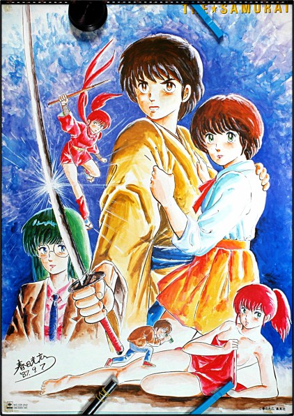  애니 더 사무라이 (1987) 『리뷰』